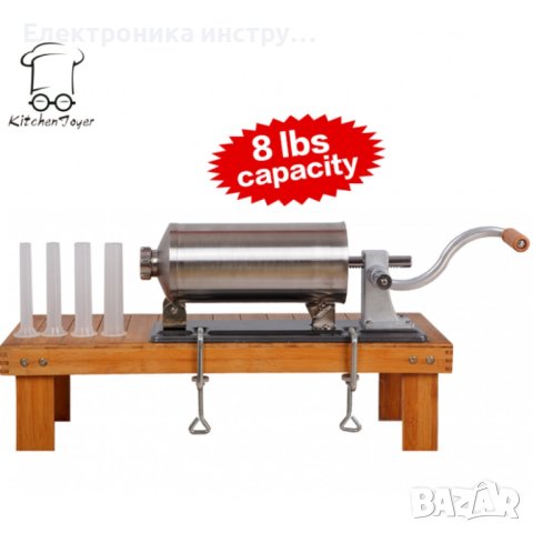 Пълначка за наденици 4кг. неръждавейка и метален плот (хоризонтална)