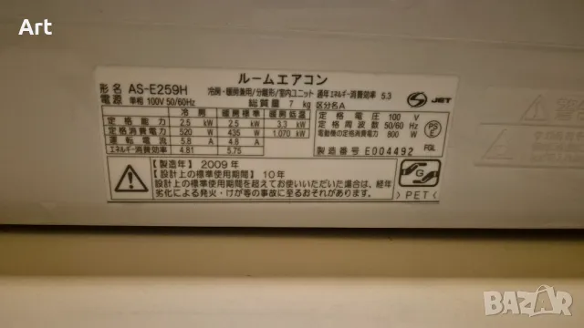 Инверторен климатик FUJITSU, 12-ка, снимка 3 - Климатици - 48563518