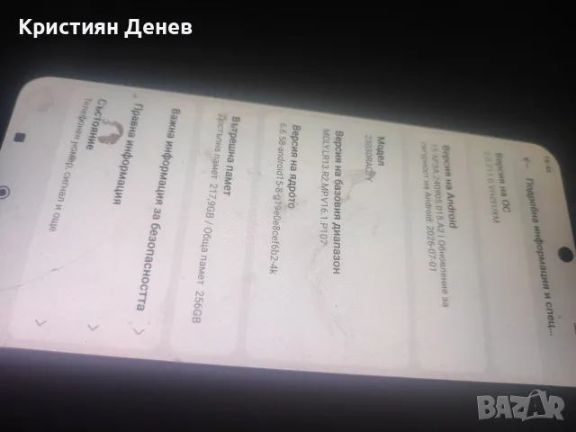 здравейте продавам Redmi 12S , снимка 5 - Xiaomi - 56142021