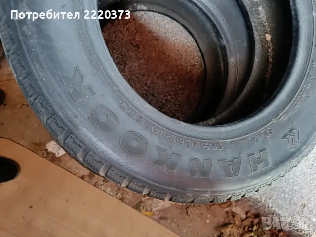 гуми 195/65/14M+S 833