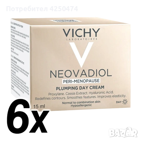 Vichy La roche-posay Uriage, снимка 5 - Козметика за лице - 53837799