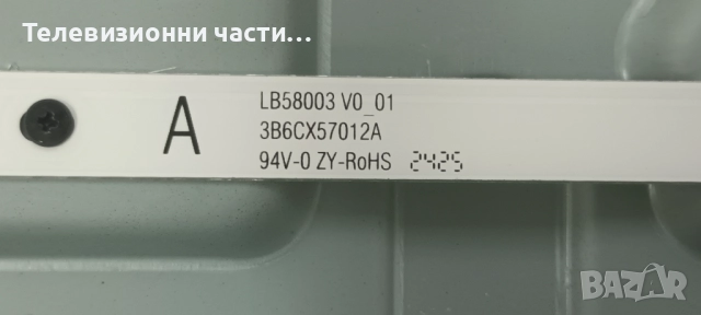 Philips 58PUS6203/12 със счупен екран TPT580F2-PU1L.Q/715G8709-M0B-B01-005K 703TQIPL045/CCPD-TC575-0, снимка 7 - Части и Платки - 52662173