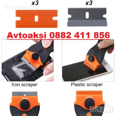 Стъргалка за стикер, протектори, лепенки и др. -54075, снимка 5 - Аксесоари и консумативи - 42357748