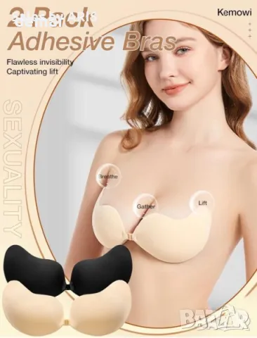 Лепящ се повдигащ сутиен в бежово и черно, 2бр в комплект, снимка 2 - Бельо - 49930666