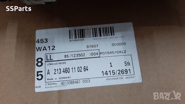 Ел.Кормилна Рейка за Mercedes E-Klasse W213 S213 A238 C238 от 2016г, снимка 7 - Части - 36023267