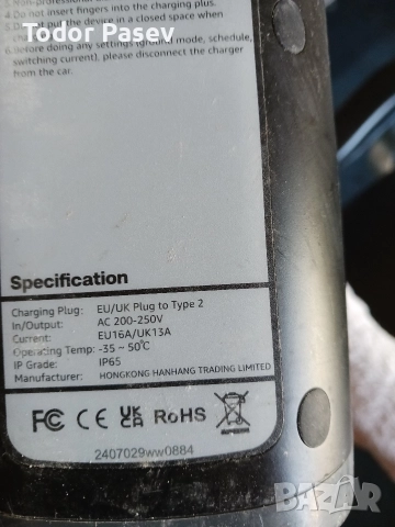 Зарядни за електрически коли., снимка 2 - Аксесоари и консумативи - 52846607