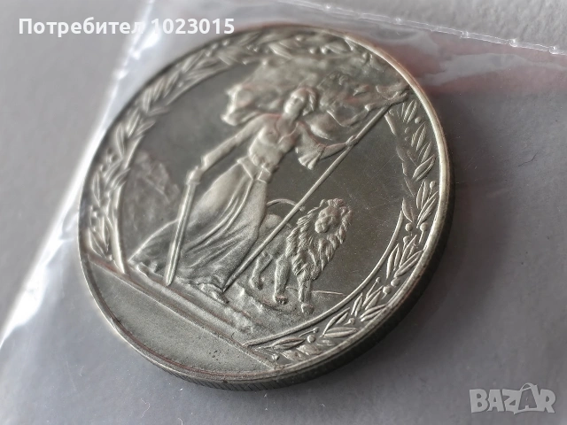 Комплект юбилейни монети, снимка 12 - Нумизматика и бонистика - 53595831