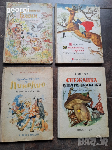 4 стари детски книжки 28/1