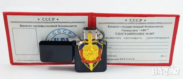 Комплект бензинова запалка КГБ + удостоверение КГБ, снимка 4 - Колекции - 48146254