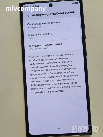 Samsung Galaxy S23 Ultra 512/12GB, снимка 12 - Samsung - 55962786
