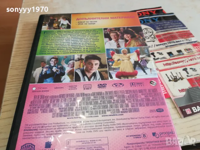 ЛАК ЗА КОСА-ДВД 1903251552, снимка 6 - DVD филми - 49559515