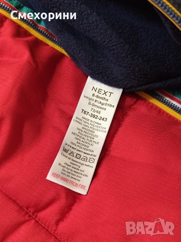 НОВ зимен бебешки космонавт ескимос Некст за момченце 6-9 месеца и ръст 74см, снимка 3 - Бебешки ескимоси - 52821056