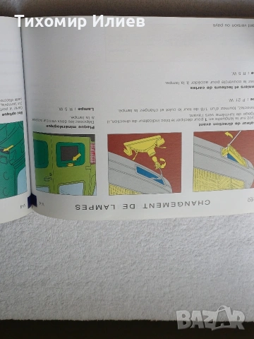 Книга + капачка за джанта на Citroen C15, снимка 6 - Части - 49638143