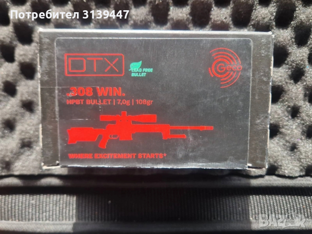 Ловна карабина " MONZA ", снимка 2 - Ловно оръжие - 53679513