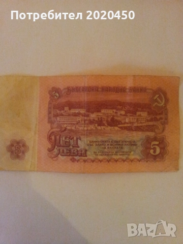 стари книжни бг банкноти по договаряне !, снимка 10 - Антикварни и старинни предмети - 53684658