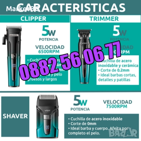 Комплект Машинка за подстригване, самобръсначка и тример VGR 694, снимка 5 - Машинки за подстригване - 52438161