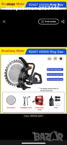 Професионална машина за рязане на бетон и камък