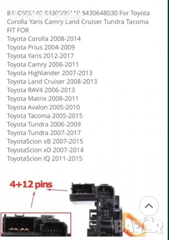 Лентов кабел за Тойота 8430612110/ 84306-12110, снимка 5 - Части - 32948490