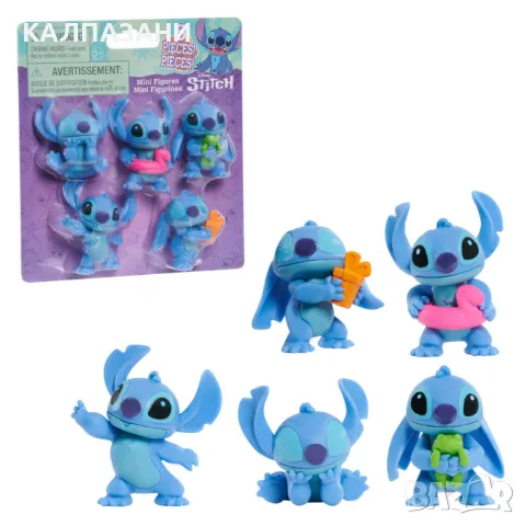 STITCH 5 Мини фигури Море 46267