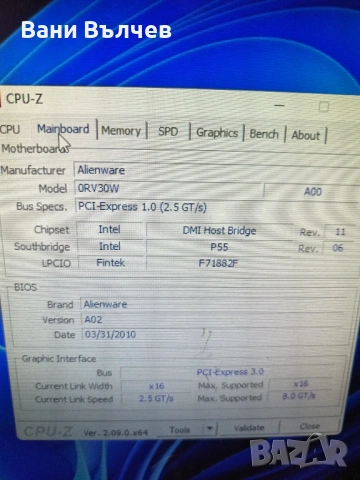 Продавам геимърски компютър Alien R2, снимка 17 - Геймърски - 53760159