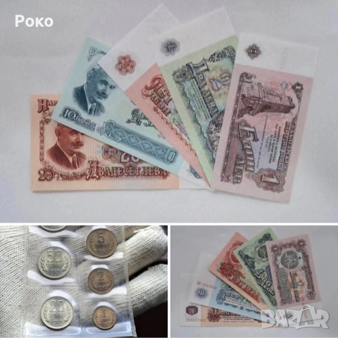 Лот от  Нови Монети1962г и Банкнотиот 1974г (UNC)