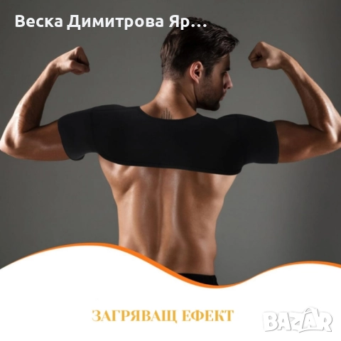 Неопренов стабилизатор за рамо Jingba ProFlex, снимка 6 - Други - 52587481