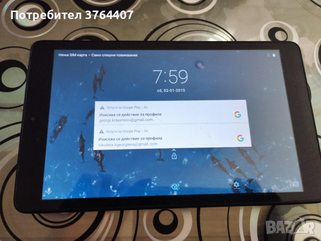 Таблети - 2 броя , снимка 3 - Таблети - 52614976