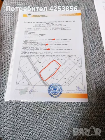 Продавам земеделска земя между Тънково и Сл.Бряг непосредствено до Съни Дей5., снимка 2 - Земеделска земя - 47433378