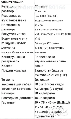 U.S.A. Машина за Пране Нова Prochem , снимка 5 - Прахосмукачки - 43103367