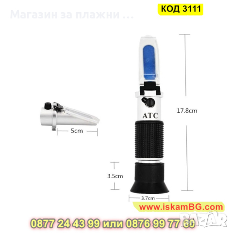Универсален рефрактометър за захар и алкохол - КОД 3111, снимка 8 - Други стоки за дома - 44823029