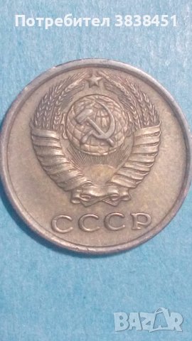 2 копейки 1970 года Русия, снимка 2 - Нумизматика и бонистика - 44406605