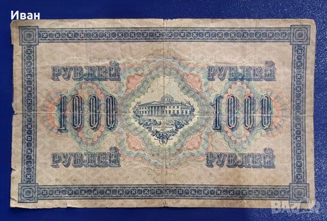 Руски царски рубли. , снимка 6 - Нумизматика и бонистика - 41901119