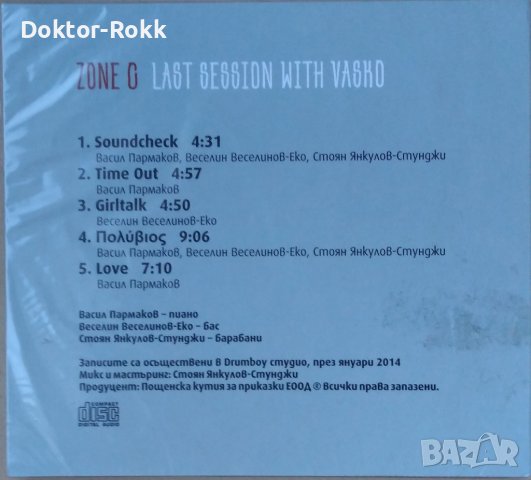 Zone C – Last Session With Vasko (CD) 2014, снимка 2 - CD дискове - 42136798