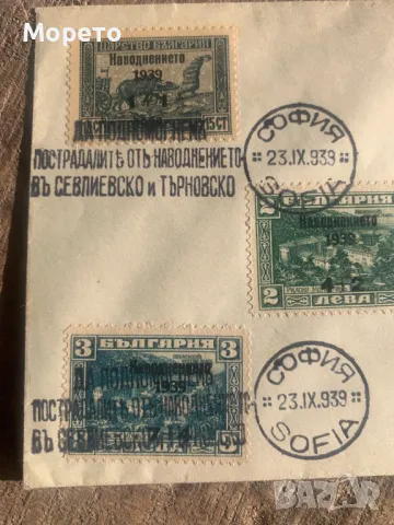 Първодневен плик-За пострадалите от наводнението-1939 год., снимка 2 - Филателия - 48831553