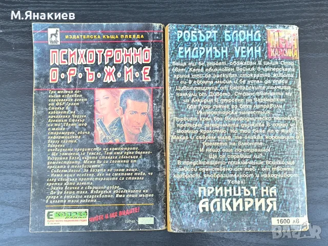 Още две книги игри , снимка 2 - Детски книжки - 55977422