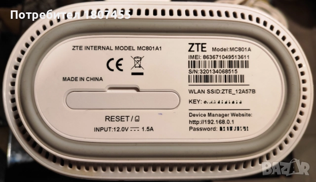 Рутер ZTE MC801A, снимка 5 - Рутери - 52070550