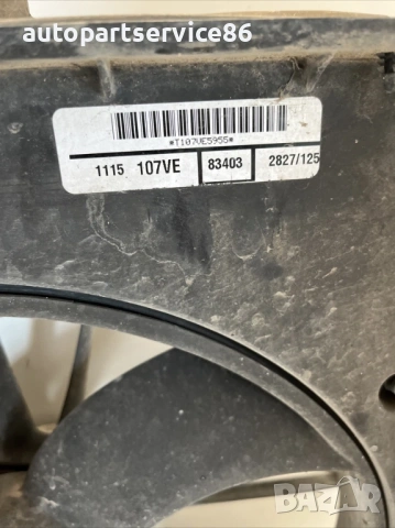 Вентилатор за охлаждане на радиатора за Jeep Patriot 2.4 Бензин (2008) 1115107VE , снимка 3 - Части - 53532697