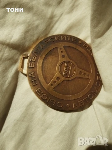 спортни медали и купи, снимка 11 - Други ценни предмети - 51097314