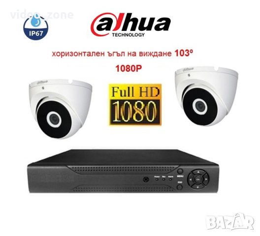 Dahua Full HD комплект с две куполни камери Dahua 1080P + 4канален хибриден DVR