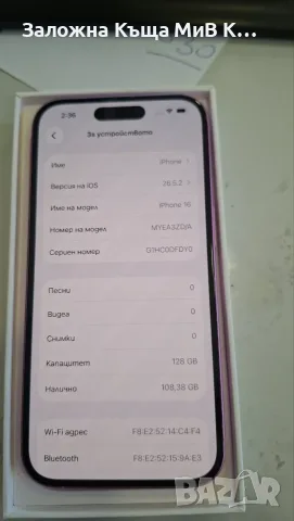 Iphone 16 128gb/ 100%  Гаранция24м. 3995-26