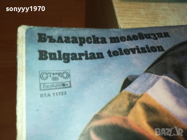 МЕЛОДИЯ 85 3009251905, снимка 9 - Грамофонни плочи - 51895131