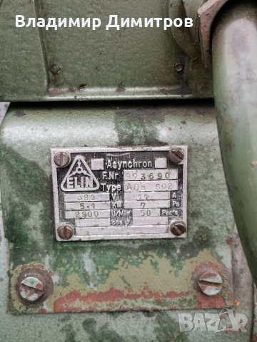 Електрожен Триодина , снимка 5 - Други машини и части - 38843697