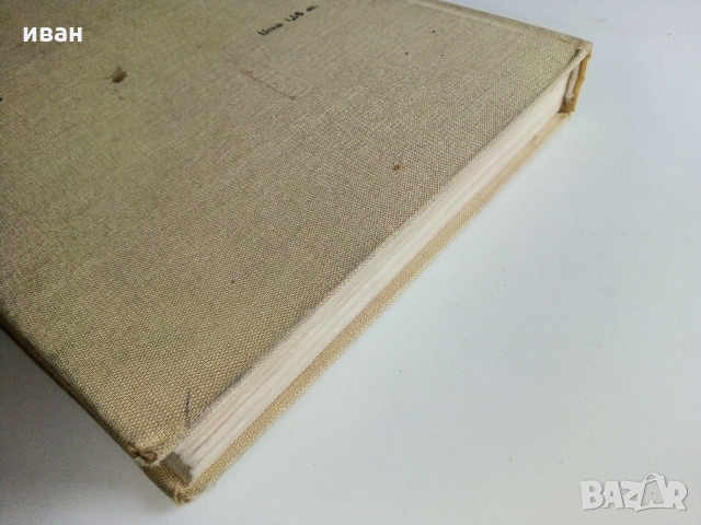 Механизми и елементи на уредите - Ц.Недев - 1969 г., снимка 14 - Специализирана литература - 36038986