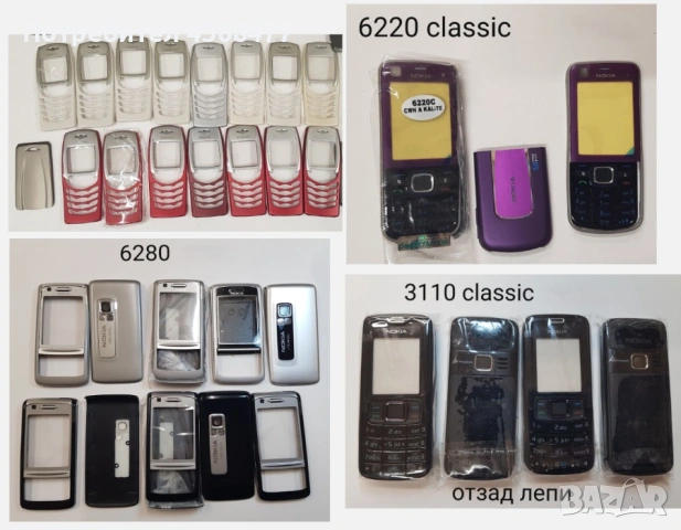 ПанелиNOKIA 225,1200,1203,1208,1202,1280,2100,3230,5030,6021,6030,6111,6150,6280,6670,6680,6681,6303, снимка 8 - Резервни части за телефони - 50767998