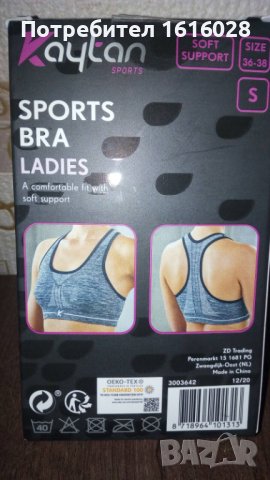 SPORTS BRA LADIES - Дамски спортен топ - сутиен., снимка 3 - Корсети, бюстиета, топове - 38947914