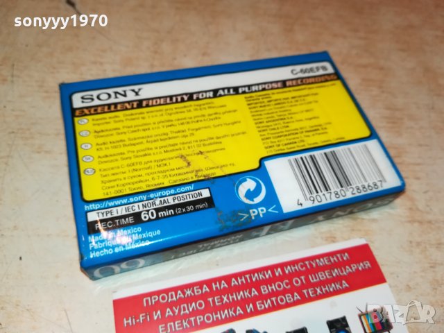 sony аудиокасета 1бр 0909211226, снимка 9 - Декове - 34077113