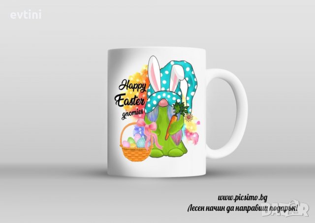 Керамична Великденска или детска чаша, снимка 2 - Други - 40076429