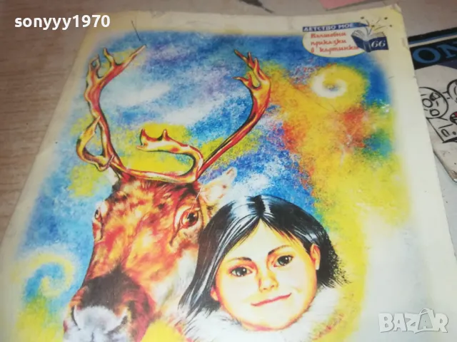 ЕЛЕНЪТ ЗЛАТНИТЕ РОГА 0910241022, снимка 5 - Други - 47517398