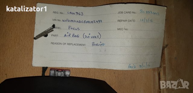Аербеци за волан и дясно огледало за Форд Фокус, снимка 8 - Части - 38843475