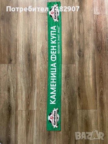 Шалче за футболни фенове, снимка 4 - Фен артикули - 53690609